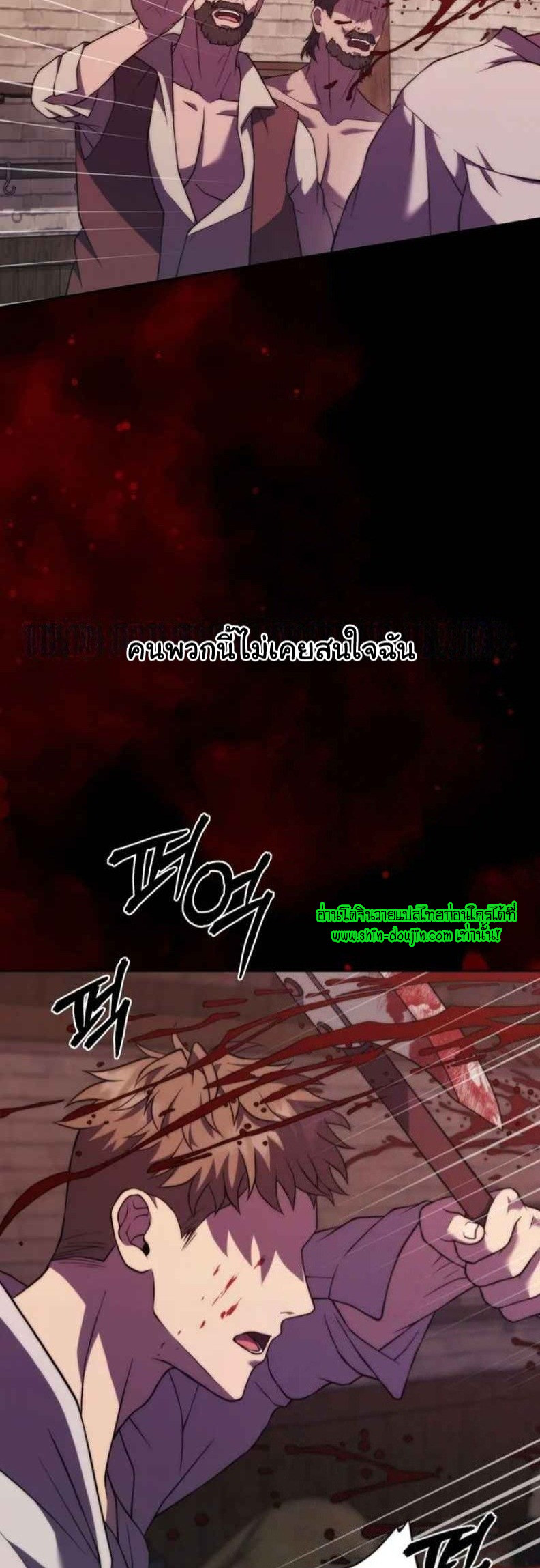 The Hunted Demon EP 5